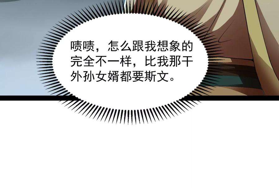 打爆诸天33话 兄弟齐心抗鬼帝