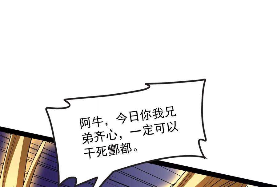 打爆诸天33话 兄弟齐心抗鬼帝