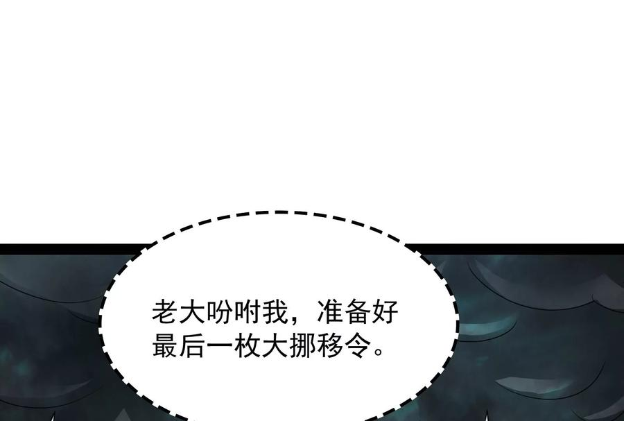 打爆诸天33话 兄弟齐心抗鬼帝