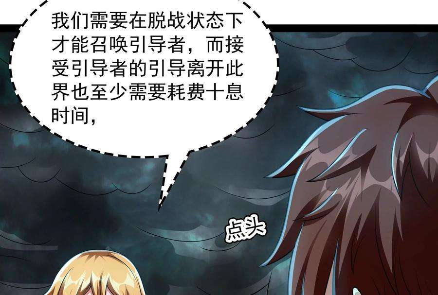 打爆诸天33话 兄弟齐心抗鬼帝
