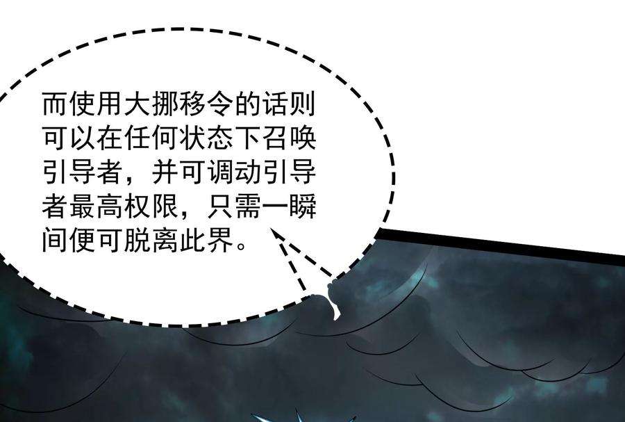 打爆诸天33话 兄弟齐心抗鬼帝