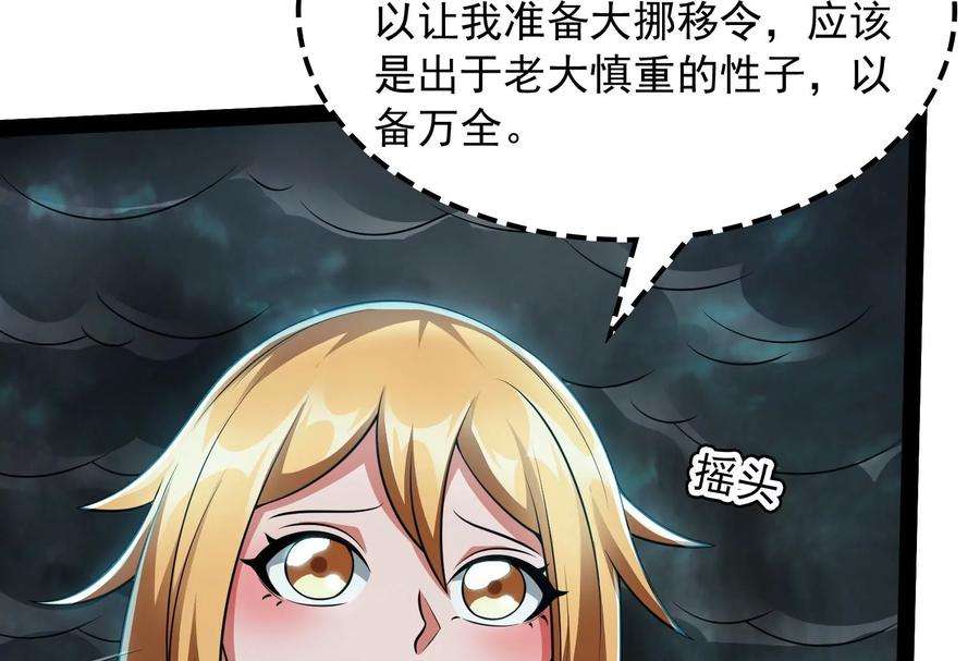 打爆诸天33话 兄弟齐心抗鬼帝