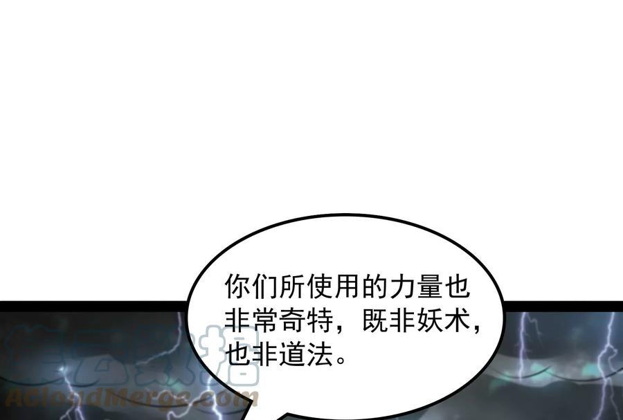 打爆诸天33话 兄弟齐心抗鬼帝