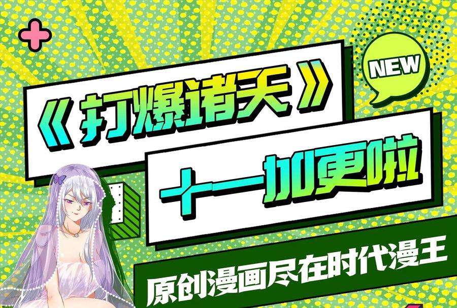 打爆诸天33话 兄弟齐心抗鬼帝