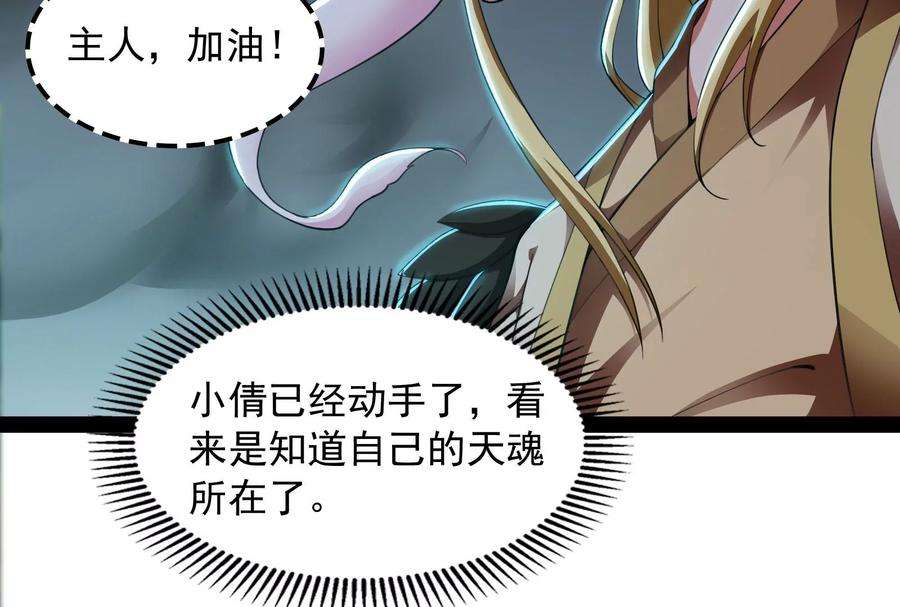 打爆诸天33话 兄弟齐心抗鬼帝