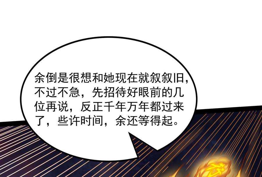 打爆诸天33话 兄弟齐心抗鬼帝