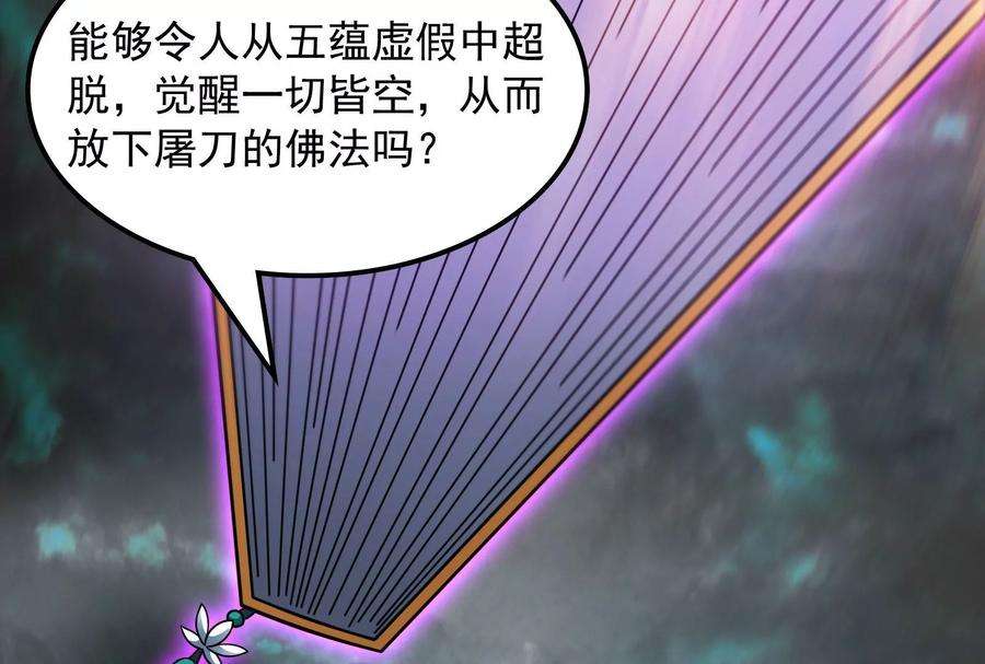 打爆诸天33话 兄弟齐心抗鬼帝