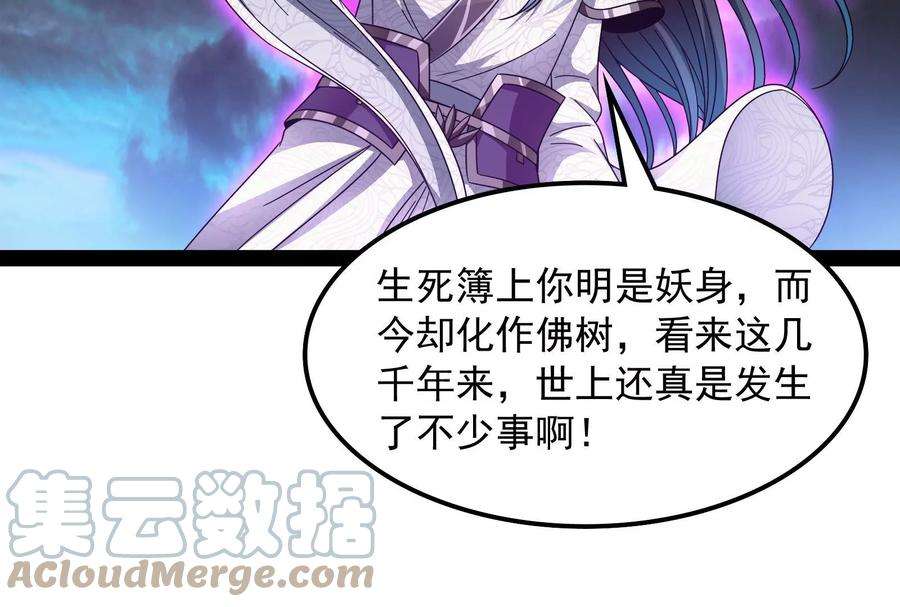 打爆诸天33话 兄弟齐心抗鬼帝