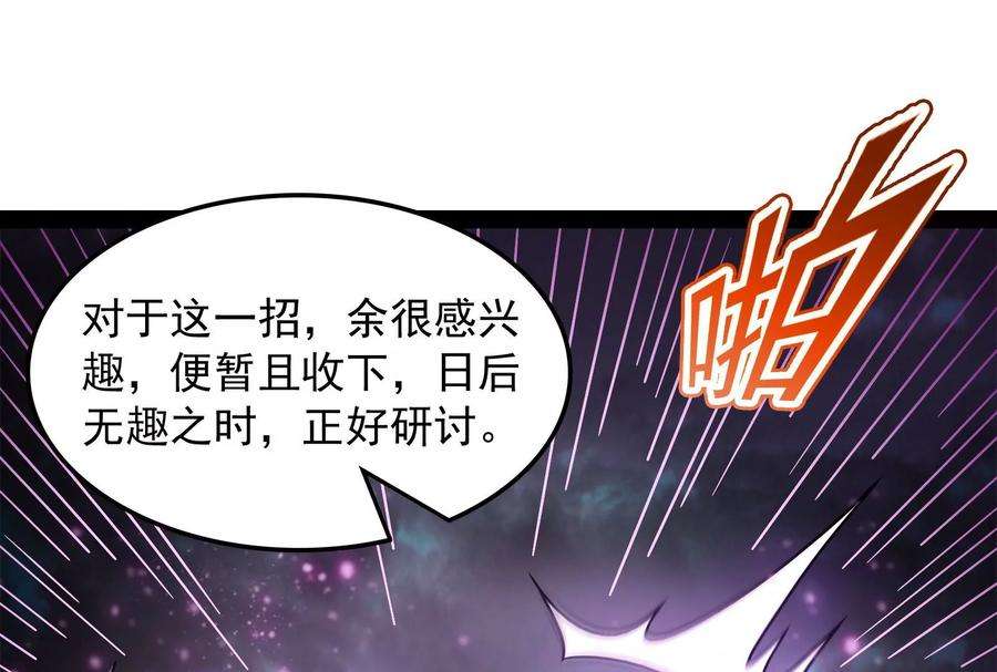 打爆诸天33话 兄弟齐心抗鬼帝