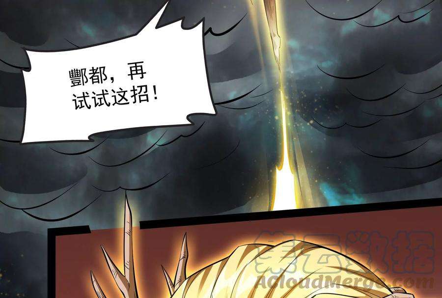 打爆诸天33话 兄弟齐心抗鬼帝
