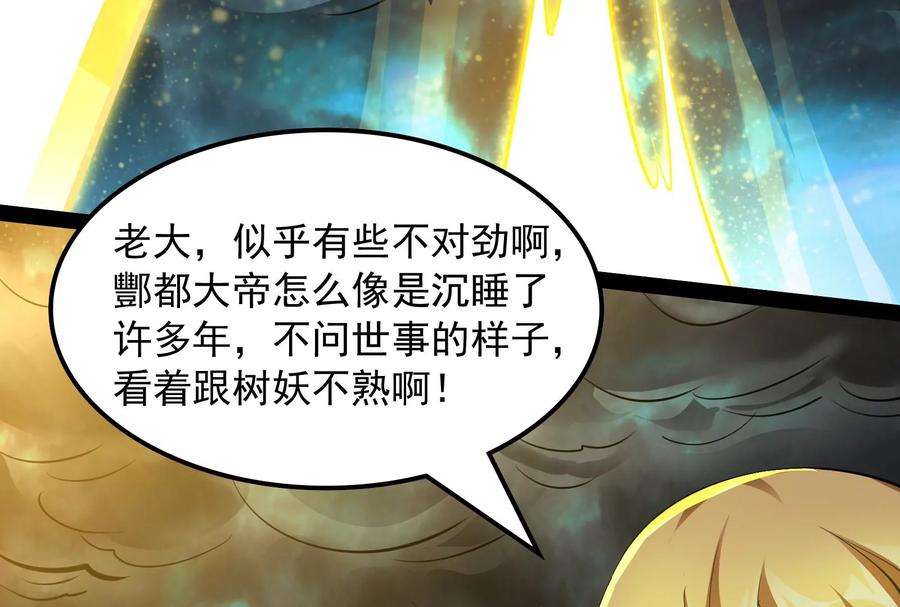 打爆诸天33话 兄弟齐心抗鬼帝