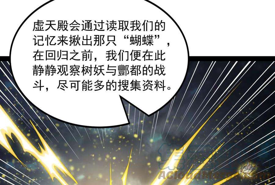 打爆诸天33话 兄弟齐心抗鬼帝