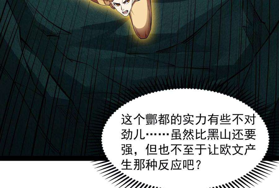 打爆诸天33话 兄弟齐心抗鬼帝