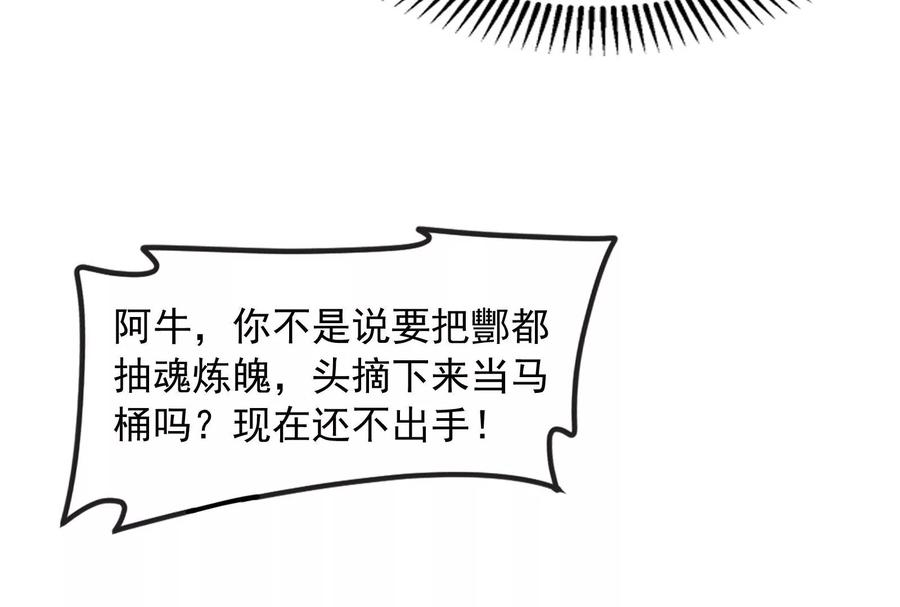 打爆诸天33话 兄弟齐心抗鬼帝