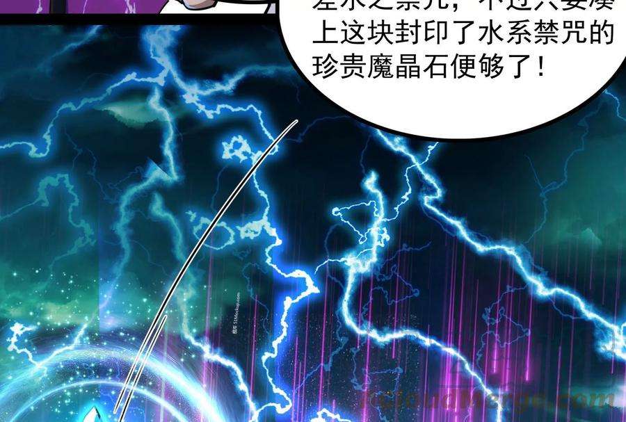 打爆诸天34话 四重禁咒除酆都
