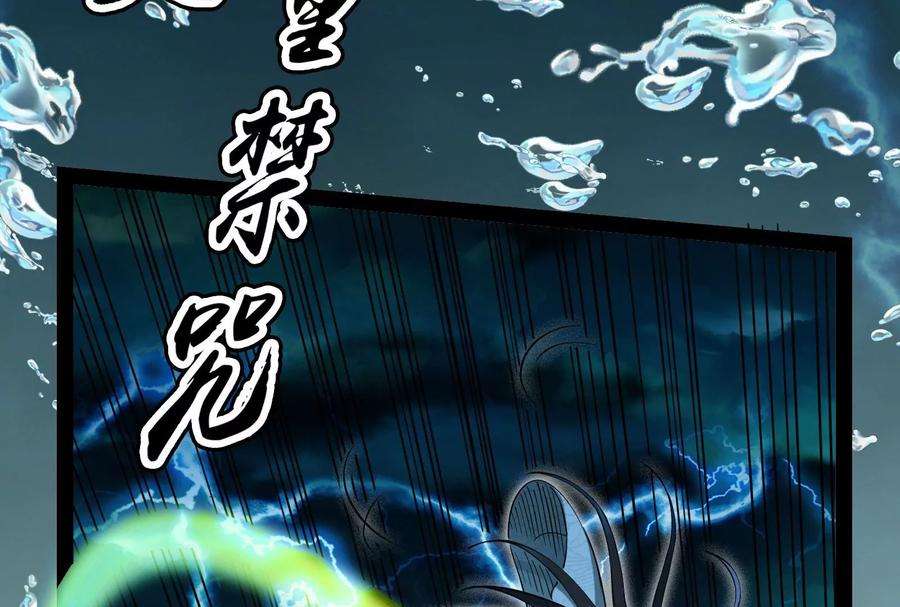 打爆诸天34话 四重禁咒除酆都