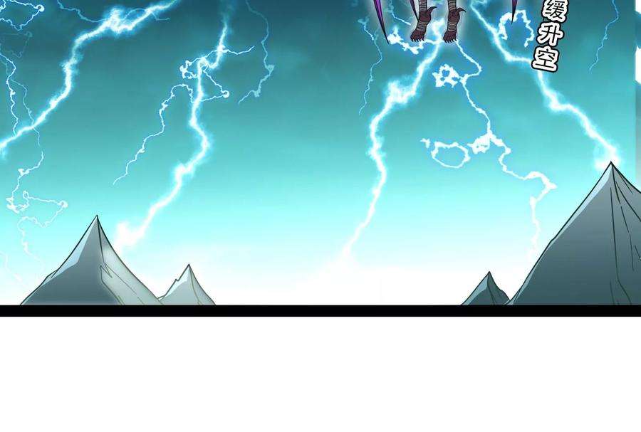 打爆诸天34话 四重禁咒除酆都