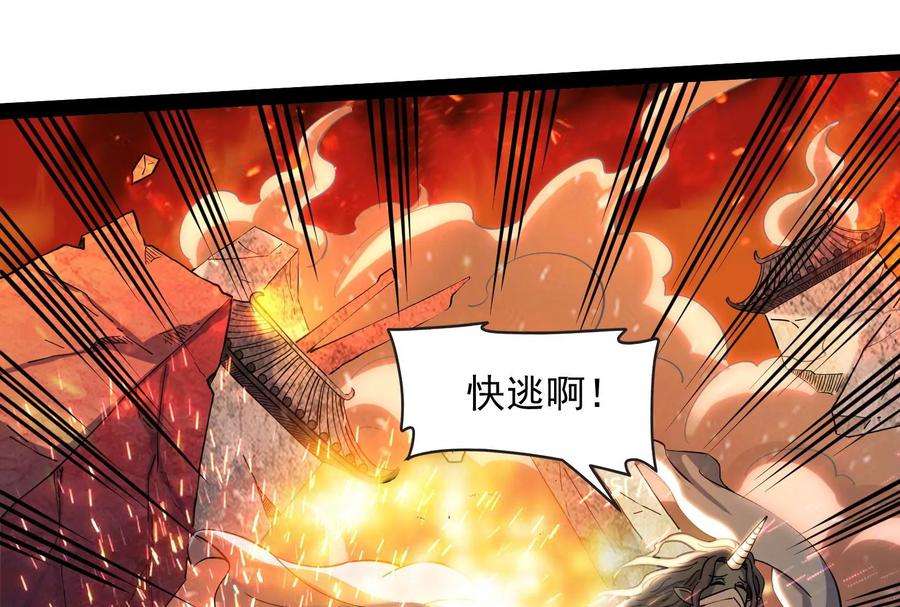 打爆诸天34话 四重禁咒除酆都