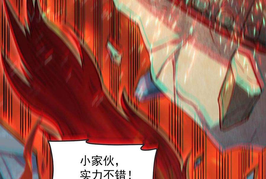 打爆诸天34话 四重禁咒除酆都