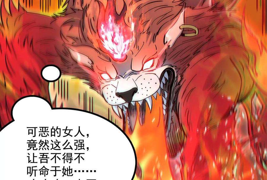 打爆诸天34话 四重禁咒除酆都