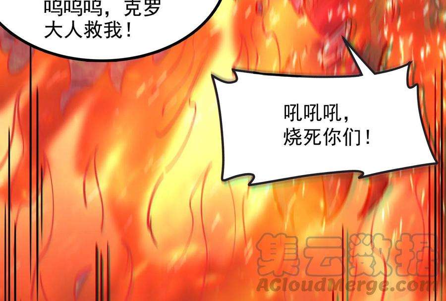 打爆诸天34话 四重禁咒除酆都
