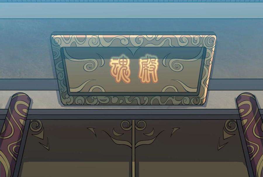 打爆诸天34话 四重禁咒除酆都