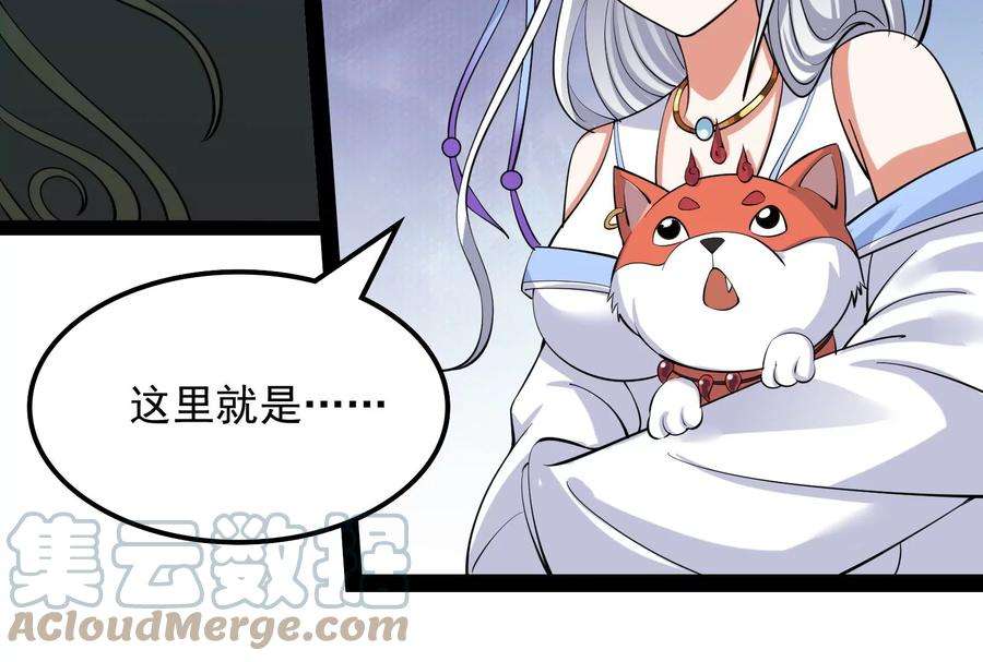 打爆诸天34话 四重禁咒除酆都