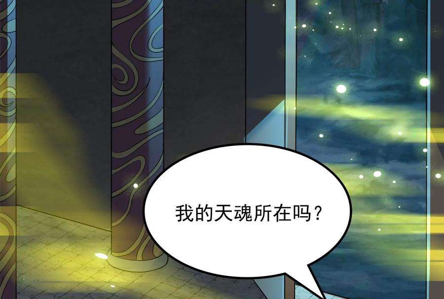 打爆诸天34话 四重禁咒除酆都