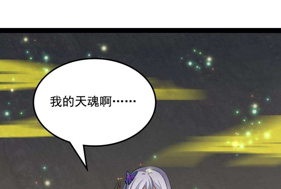 打爆诸天34话 四重禁咒除酆都