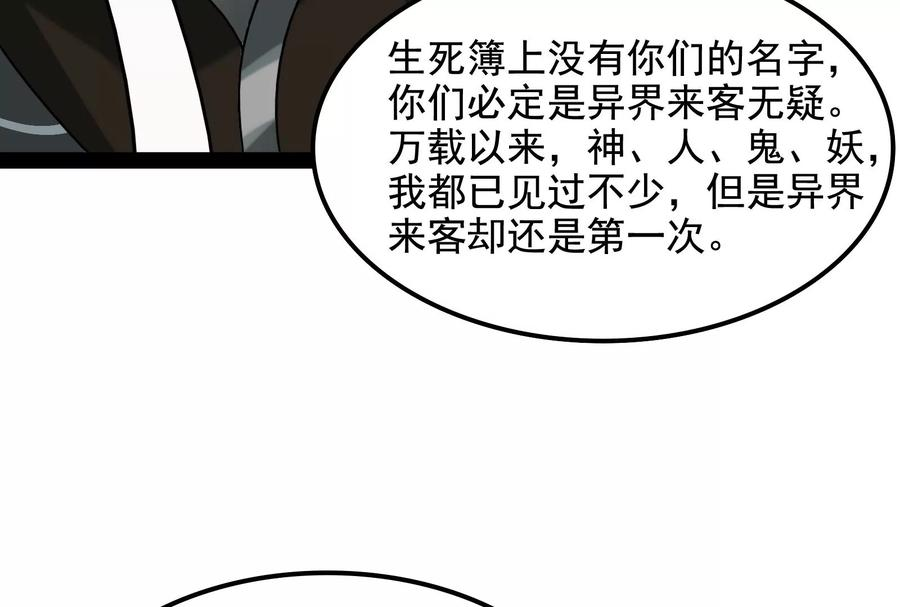 打爆诸天34话 四重禁咒除酆都