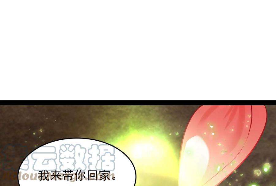 打爆诸天34话 四重禁咒除酆都