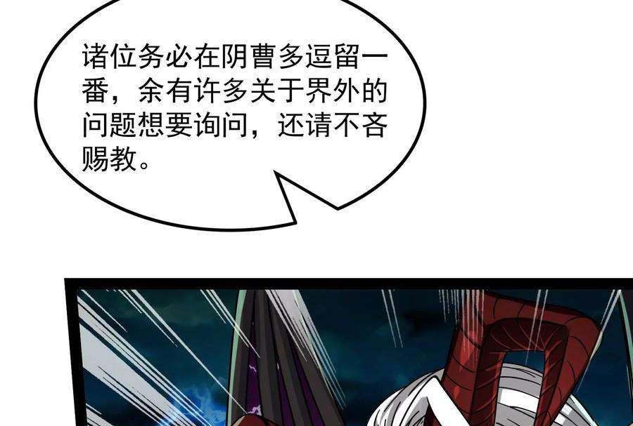 打爆诸天34话 四重禁咒除酆都