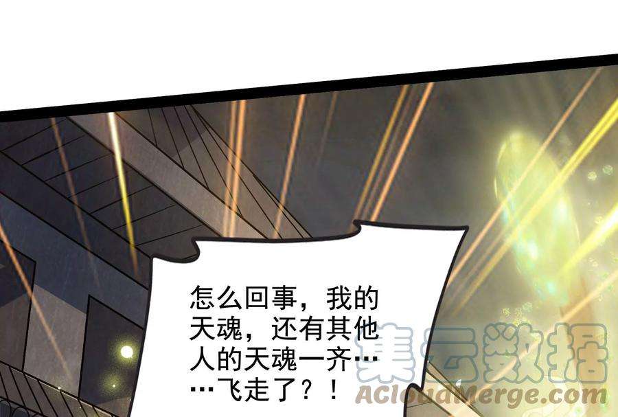 打爆诸天34话 四重禁咒除酆都