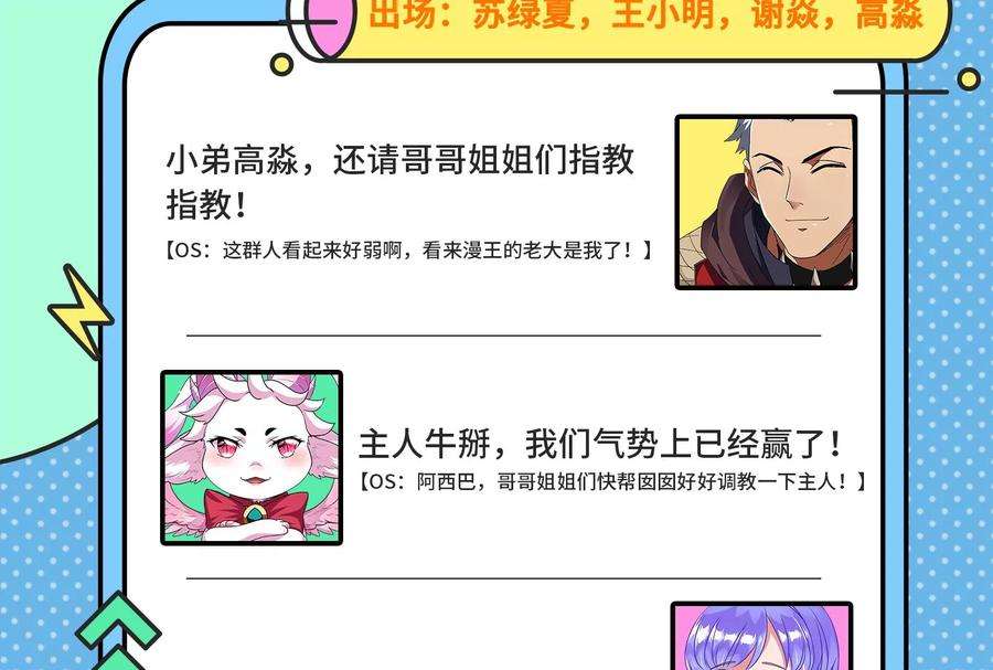 打爆诸天34话 四重禁咒除酆都