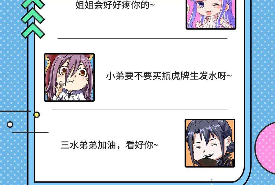 打爆诸天34话 四重禁咒除酆都