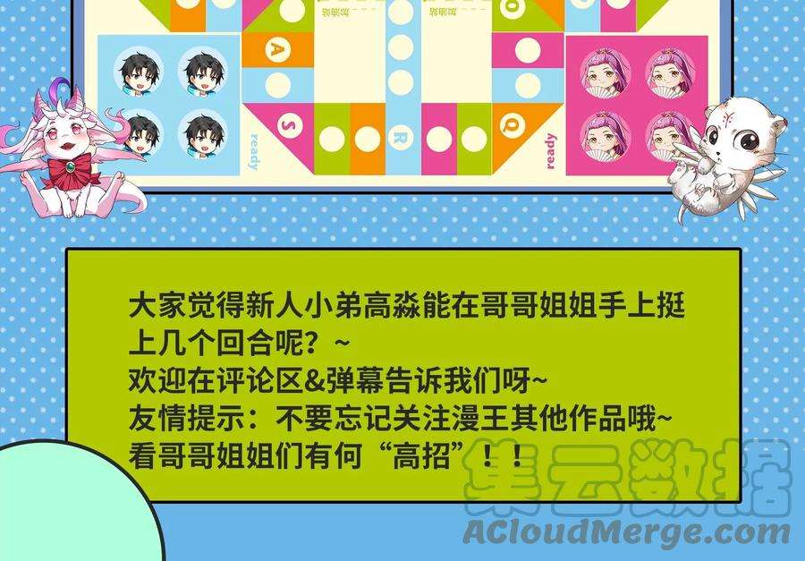打爆诸天34话 四重禁咒除酆都