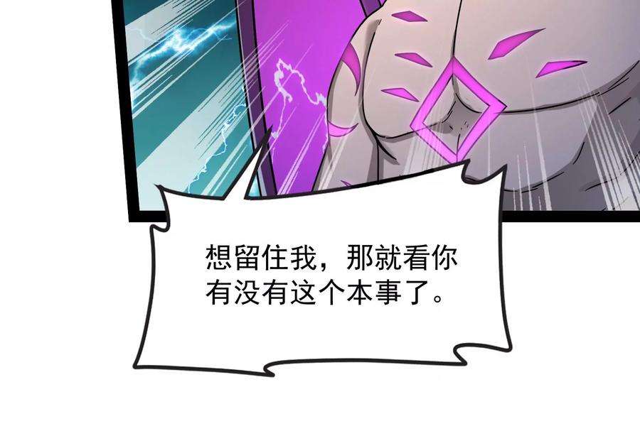 打爆诸天34话 四重禁咒除酆都