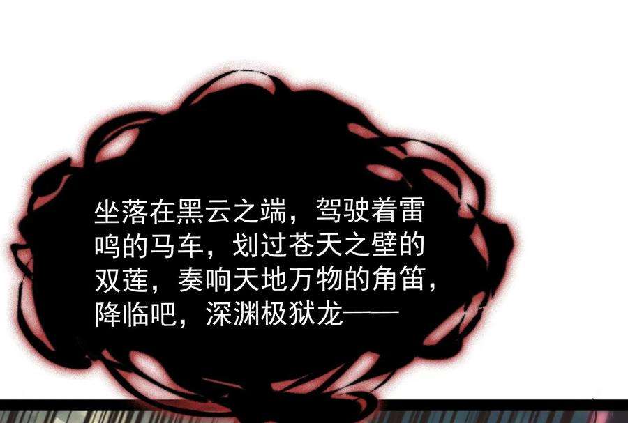 打爆诸天34话 四重禁咒除酆都