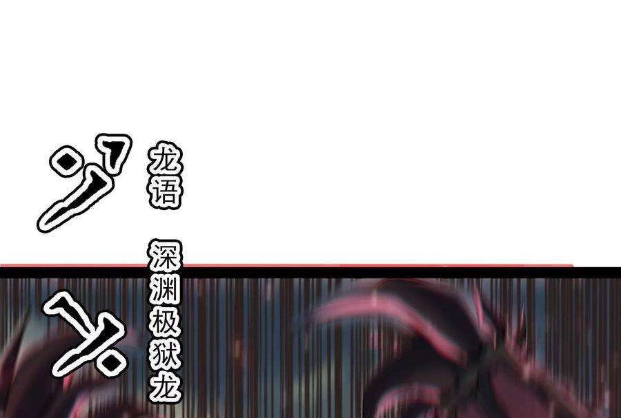 打爆诸天34话 四重禁咒除酆都