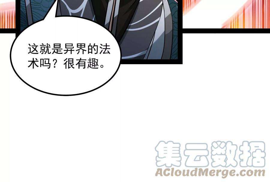 打爆诸天34话 四重禁咒除酆都
