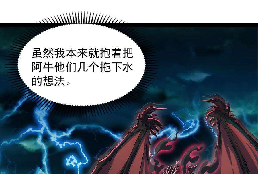 打爆诸天34话 四重禁咒除酆都