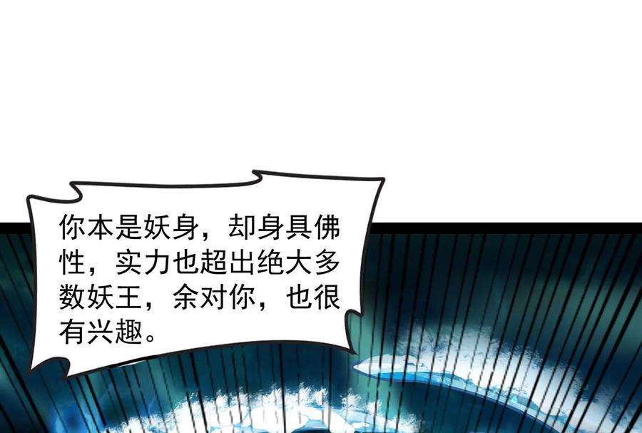 打爆诸天34话 四重禁咒除酆都