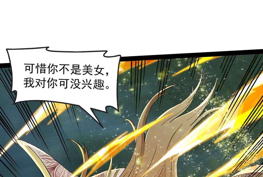 打爆诸天34话 四重禁咒除酆都