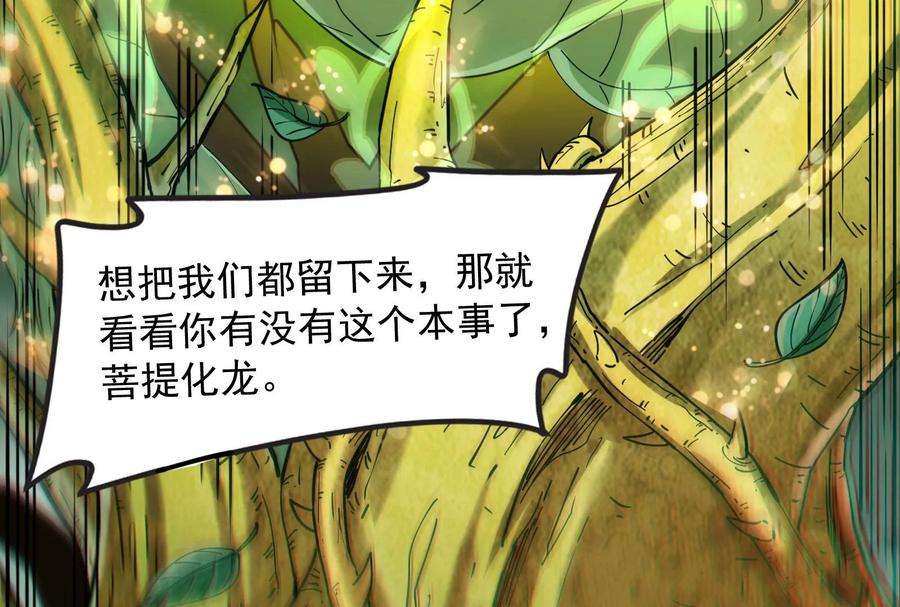 打爆诸天34话 四重禁咒除酆都