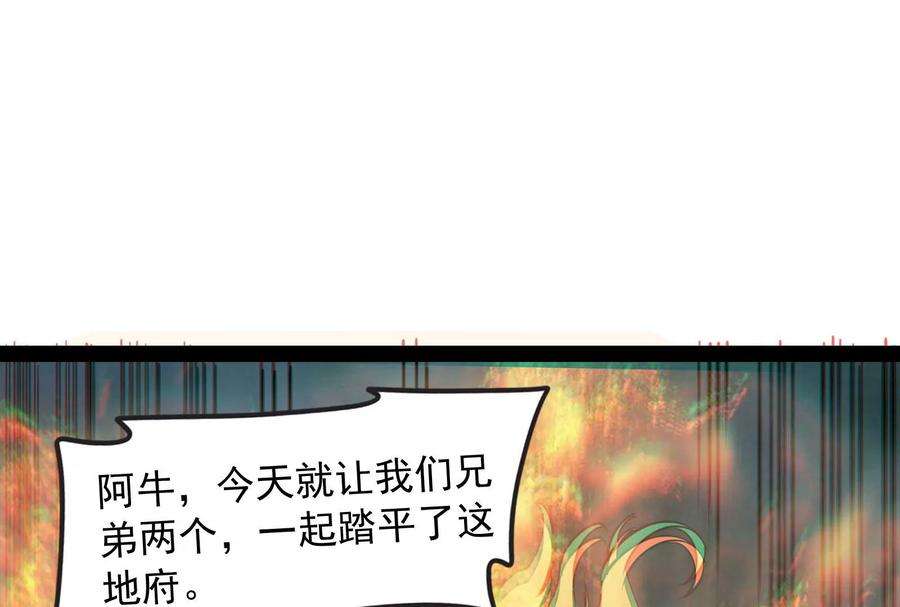 打爆诸天34话 四重禁咒除酆都
