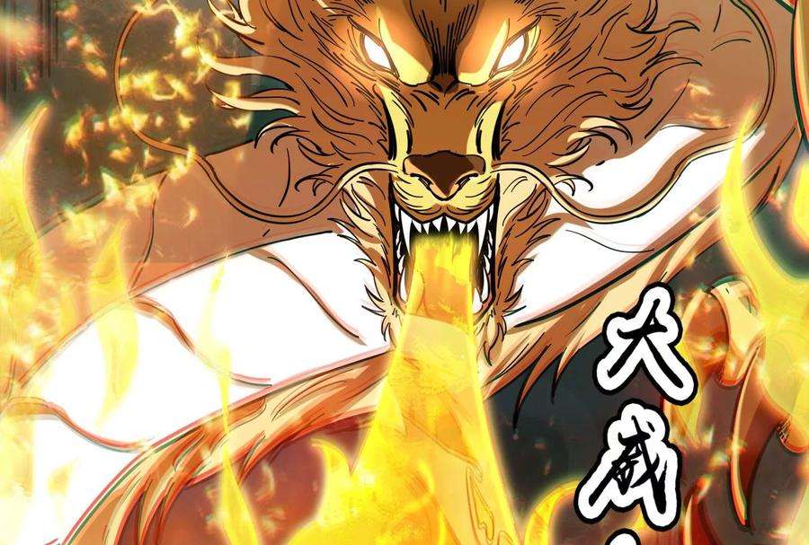 打爆诸天34话 四重禁咒除酆都