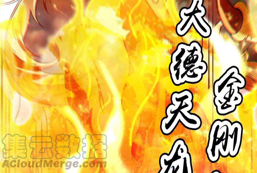 打爆诸天34话 四重禁咒除酆都