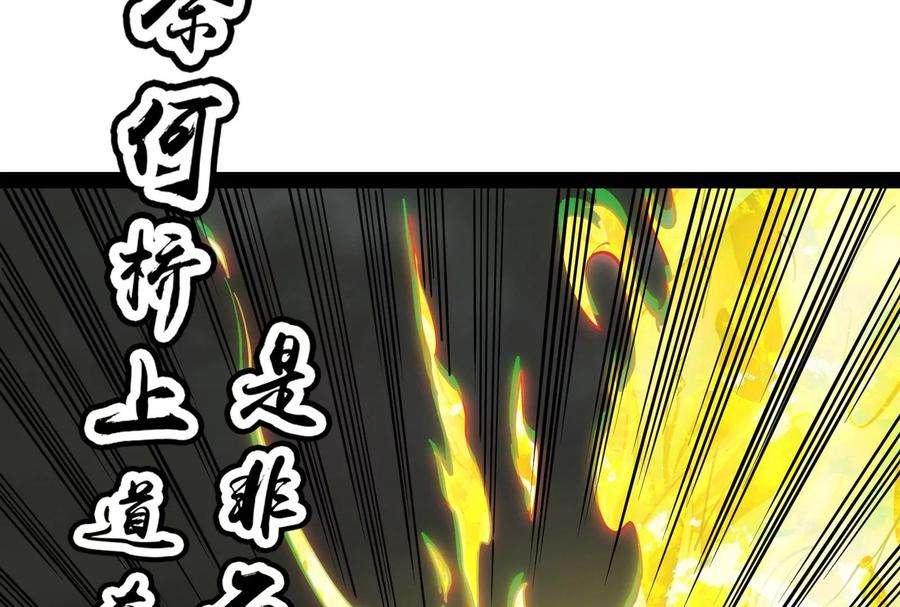 打爆诸天34话 四重禁咒除酆都