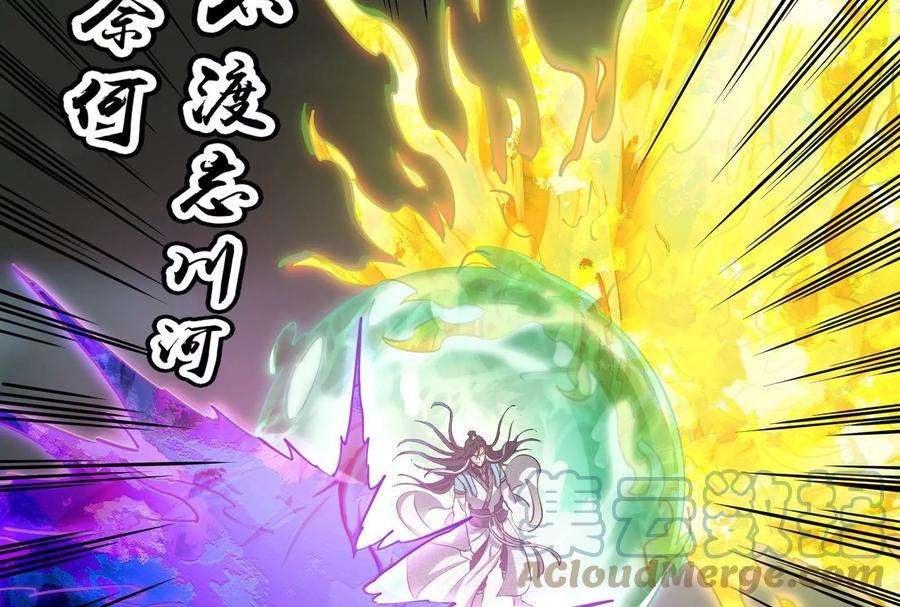 打爆诸天34话 四重禁咒除酆都