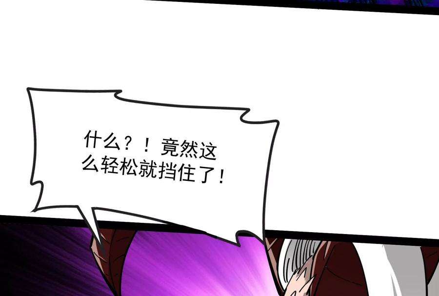 打爆诸天34话 四重禁咒除酆都